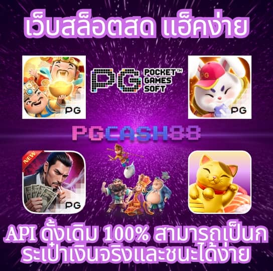 เว็บ พนัน ออนไลน์